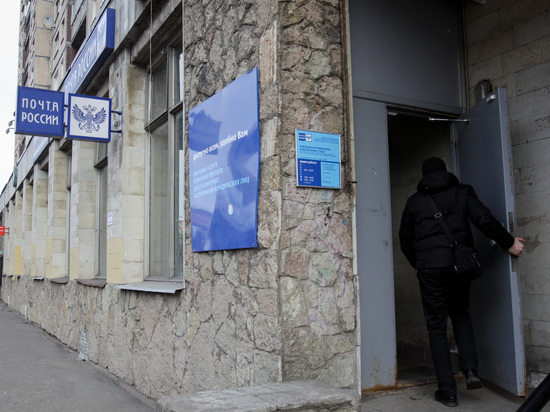 Сотрудница «Почты России» отделалась штрафом за кражу денежного перевода