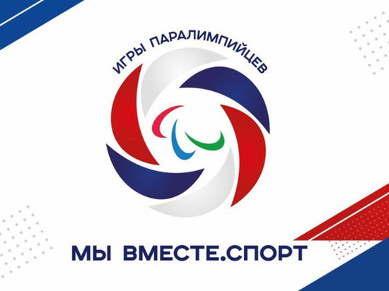 Костромские паралимпийцы собираются выступить на играх в Сочи