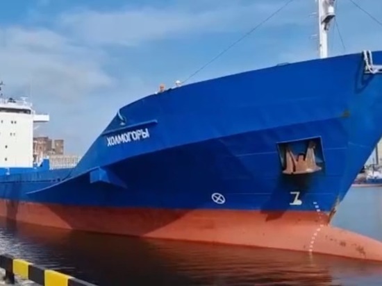 В Калининградском порту швартуется сухогруз «Холмогоры»