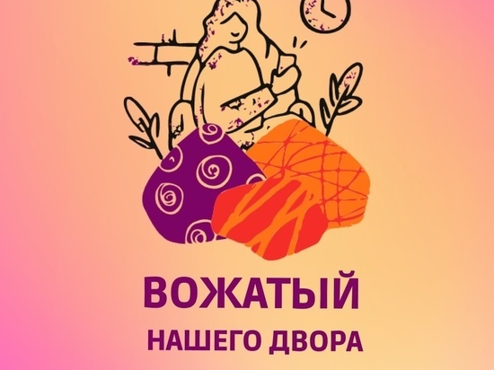 Волонтерский проект «Вожатый вашего двора» стартует в Псковской области с 4 июля