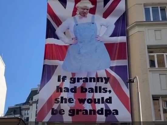 Посольство Британии ответило на появление плаката Джонсона в юбке