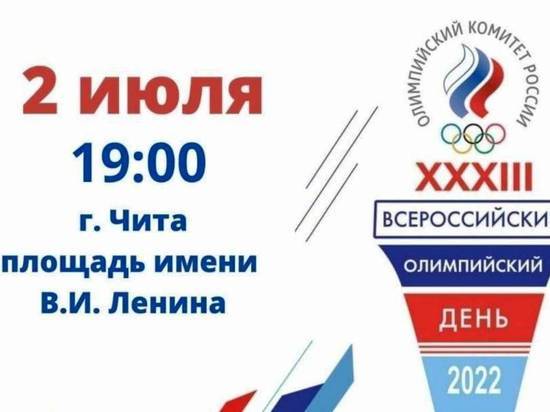 Всероссийский Олимпийский день с забегом пройдет 2 июля на площади Читы