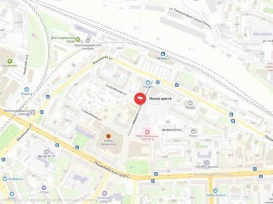 На Малом шоссе в Рязани до 20 июля ограничили движение транспорта
