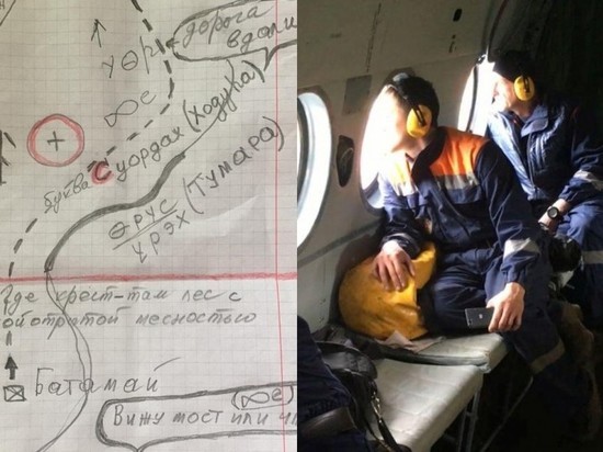 В Якутии вероятно нашли пропавший самолёт АН-2