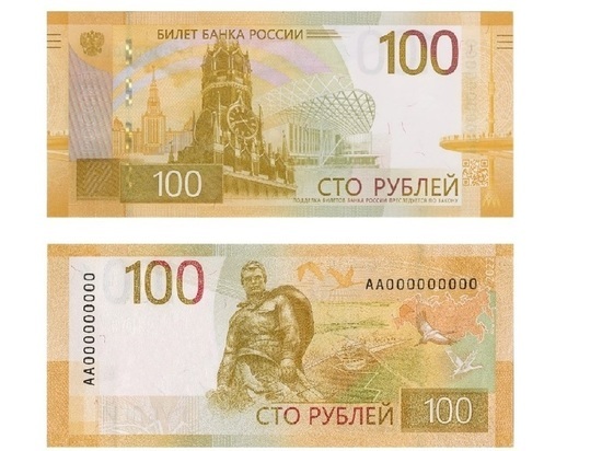 Орловцы увидят модернизированную банкноту номиналом 100 рублей