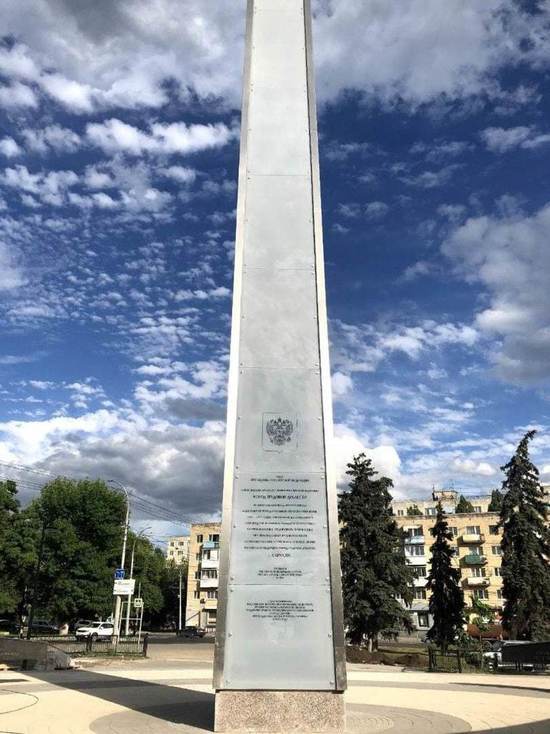 В Саратове 2 июля откроют мемориал «Город трудовой доблести»