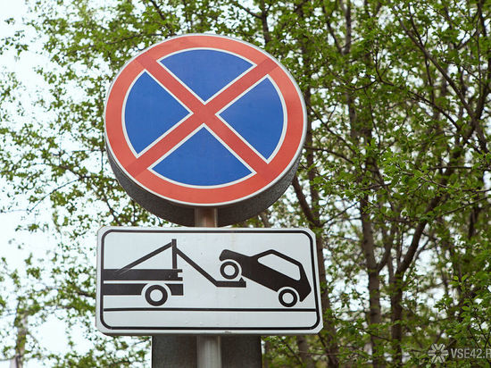 Водители временно не смогут парковаться на некоторых участках Новокузнецка