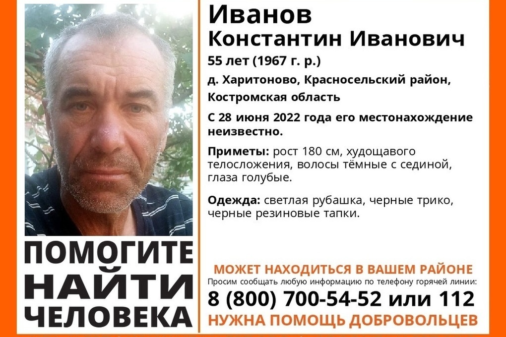 Костромские поисковики просят помощи в поиске высокого мужчины в трико и светлой рубашке