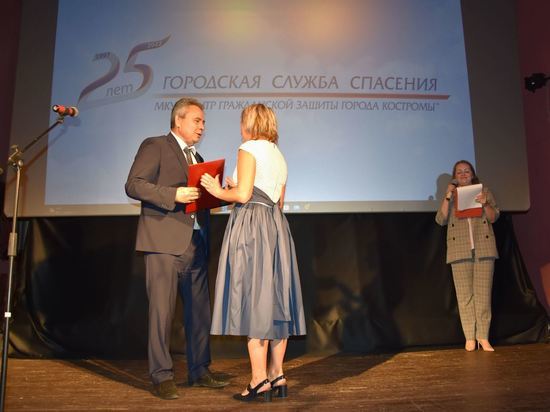 Центр гражданской защиты Костромы отмечает свое 25-летие