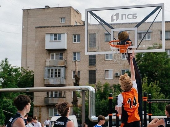 Соревнования по уличному баскетболу устраивают в Ставрополе