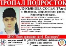 Известно, что Софье Лукьяновой 17 лет, она проживает в селе Ивановка Шарыповского района