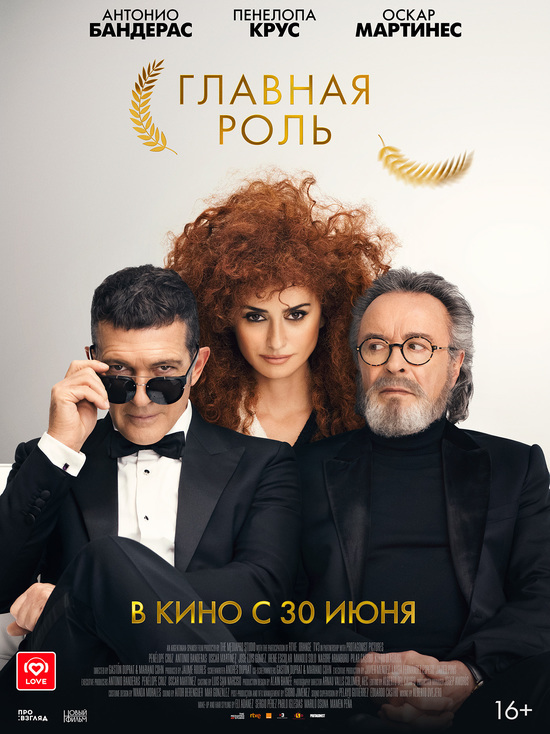 Киноафиша Крыма с 30 июня по 6 июля