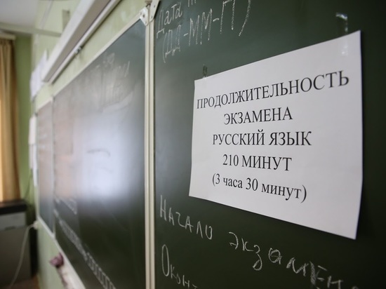 56 учеников из Волгоградской области сдали ЕГЭ на 100 баллов