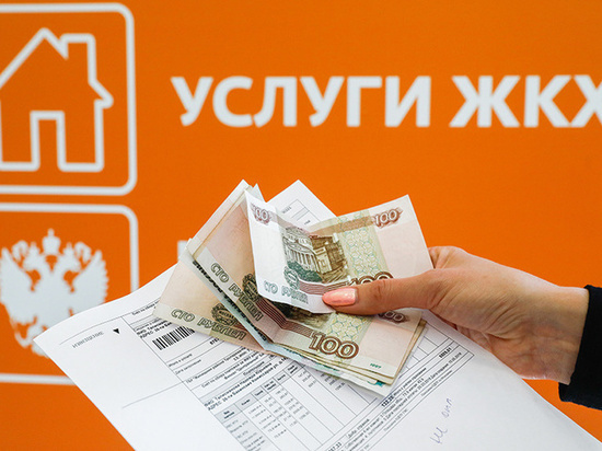 В Кировской области жители стали больше платить за услуги ЖКХ