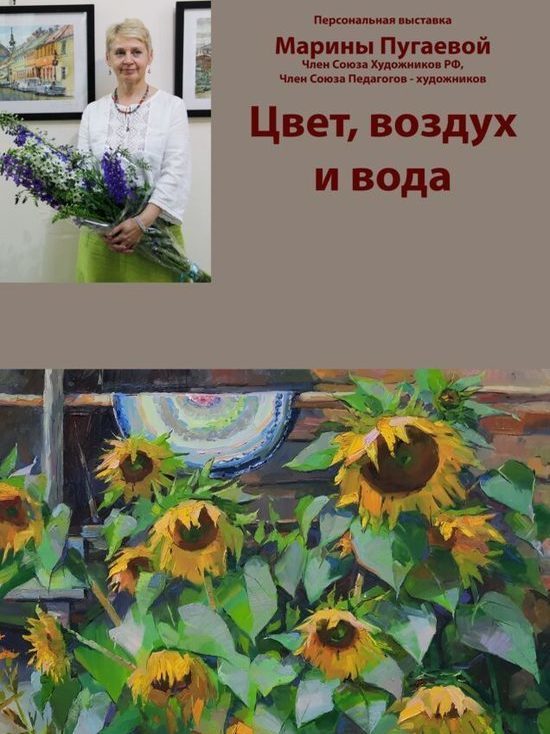 «Цвет, воздух и вода»: в Вышнем Волочке открылась выставка Марины Пугаевой