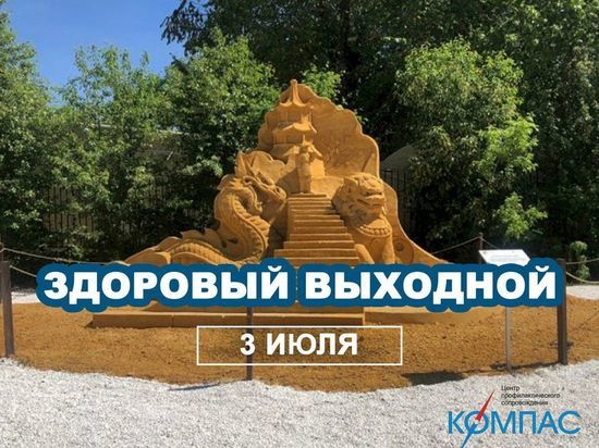 Челябинцев приглашают на «здоровый выходной»