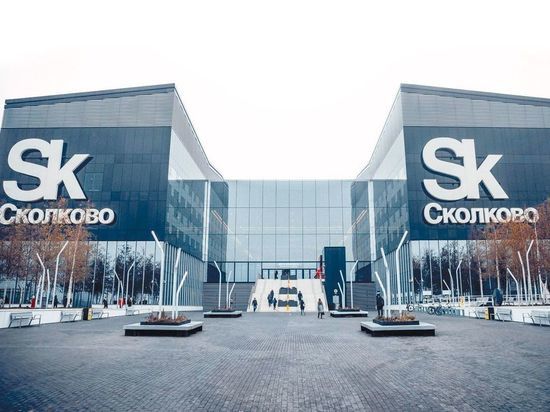 Инновационный центр «Сколково» - один из самых крупных кластеров России