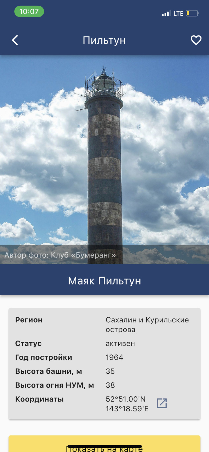 Приложение маяк. Маяк программа. Маяк программа аналитики. Маяки России. Маяк Слепиковского Сахалин.