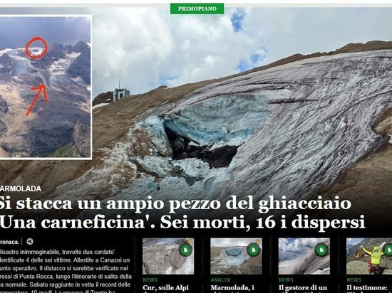 В Италии 16 человек считаются пропавшими без вести в результате обвала на леднике