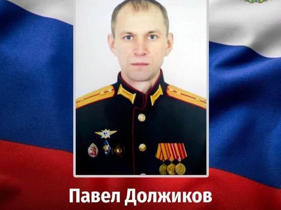 33-летний  Павел Должиков из Курской области погиб во время спецоперации на Украине