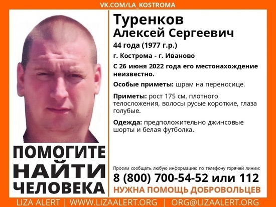 В Ивановской области ищут мужчину со шрамом на переносице