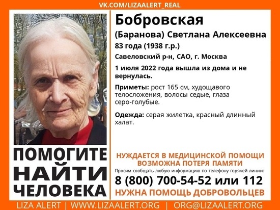 В Тульской области ищут пропавшую 83-летнюю женщину из Москвы