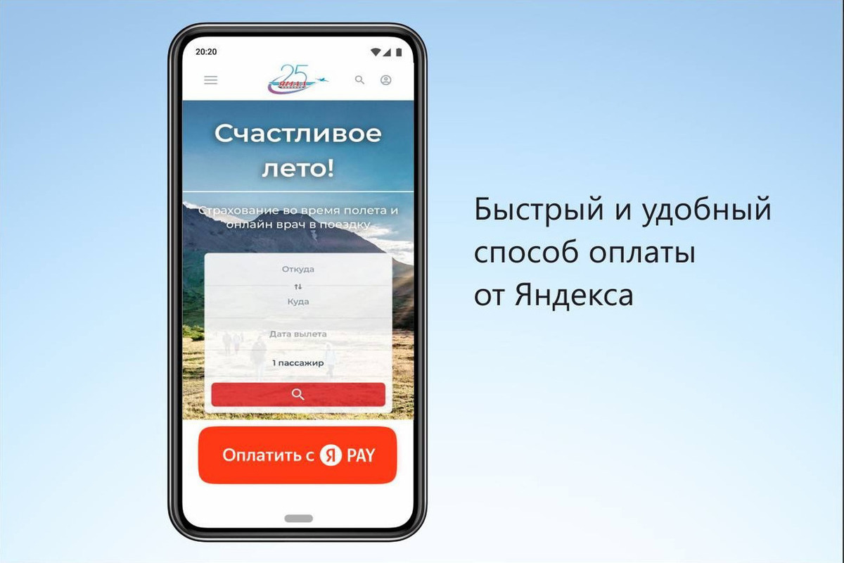 Билеты на лайнеры АК «Ямал» можно купить с помощью Yandex Pay - МК Ямал