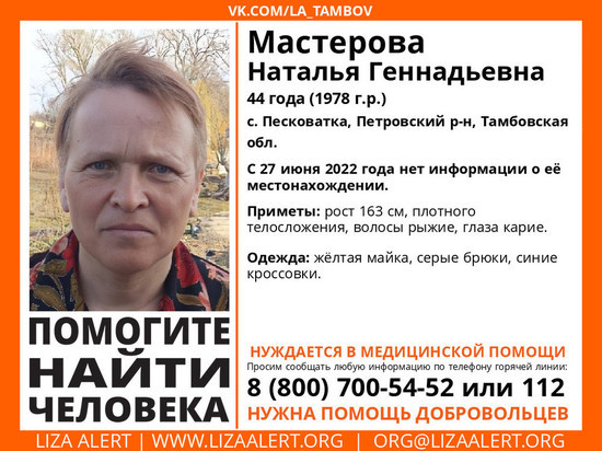 В Петровском районе пропала 44-летняя женщина