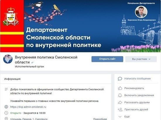 Смоленские чиновники стали ближе к народу