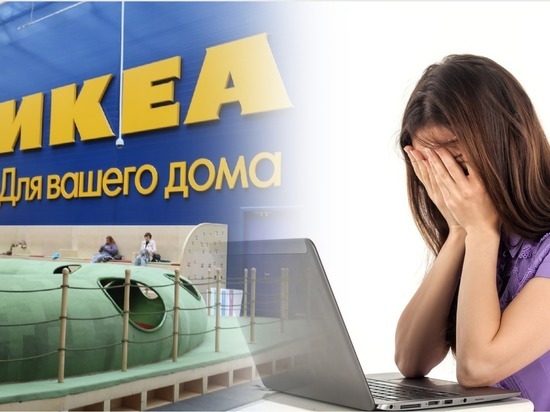 Почему не работает сайт икеа сейчас