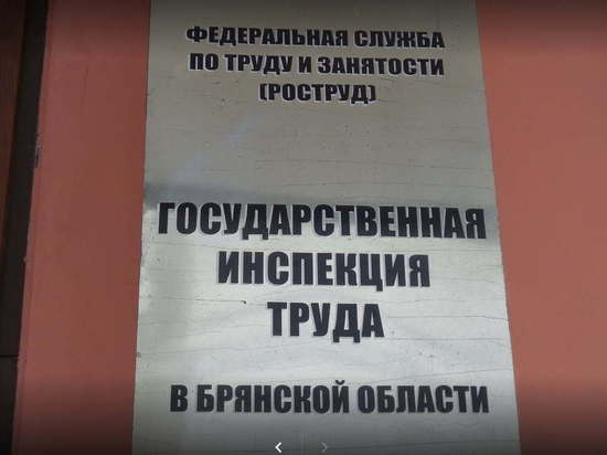 В Брянске рабочий пострадал из-за нарушения техники безопасности