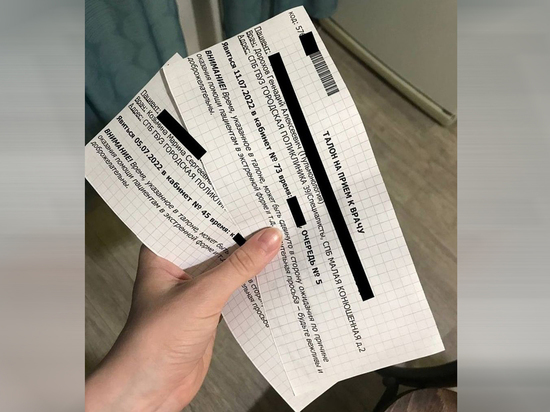 В поликлинике Петербурга выдали талоны к врачу на тетрадных листах