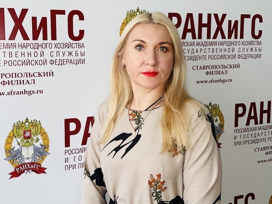 Инициативу об «отобрании ребенка» поддержали в Ставропольском филиале РАНХиГС