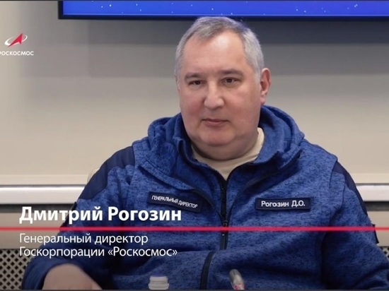 Рогозин предложил национализировать предприятия, производящие космическую микроэлектронику