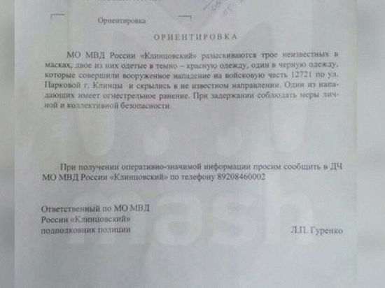 Воинскую часть в брянских Клинцах атаковали «маски-шоу»