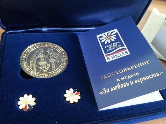 70 тюменских семей получат медали «За любовь и верность»