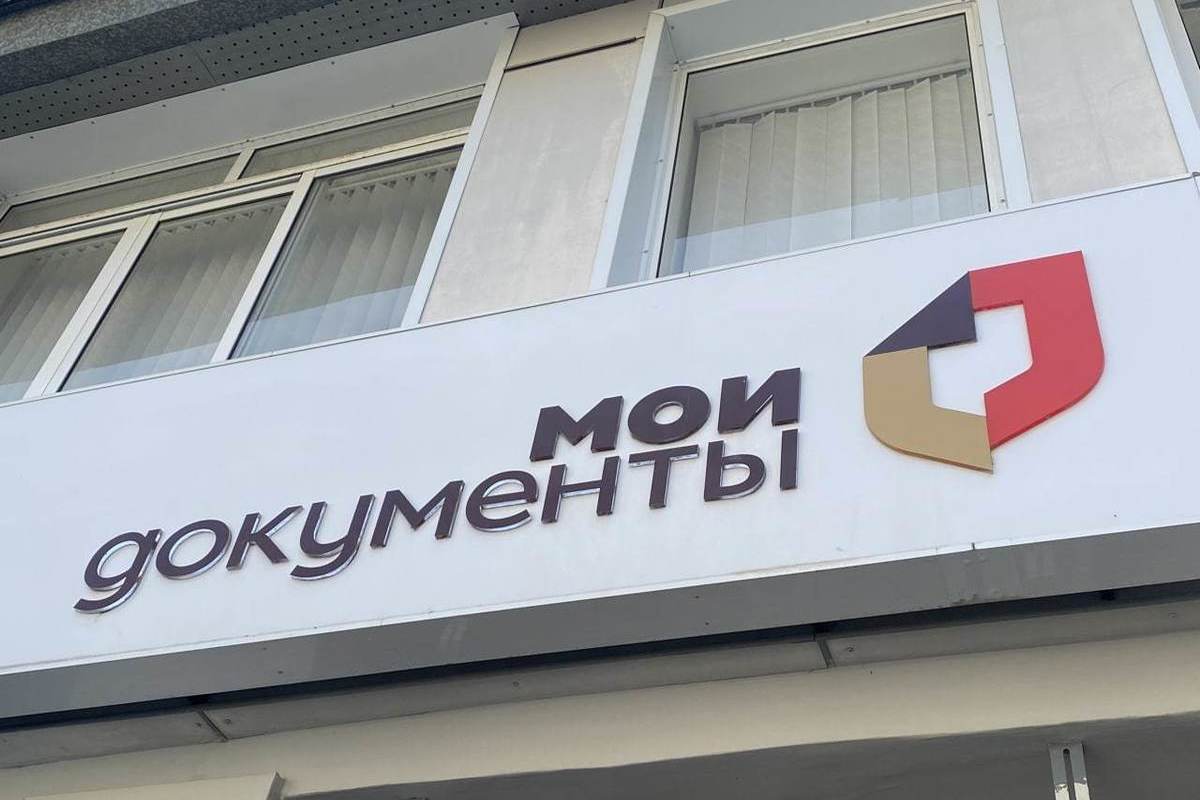 В Кировской области можно прописаться в 45 центрах «Мои Документы» - МК  Киров