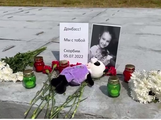 В Москве появился мемориал погибшего при обстреле Донецка ребенка
