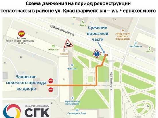 В Кемерове больше чем на месяц перекроют для движения часть улицы Красноармейской