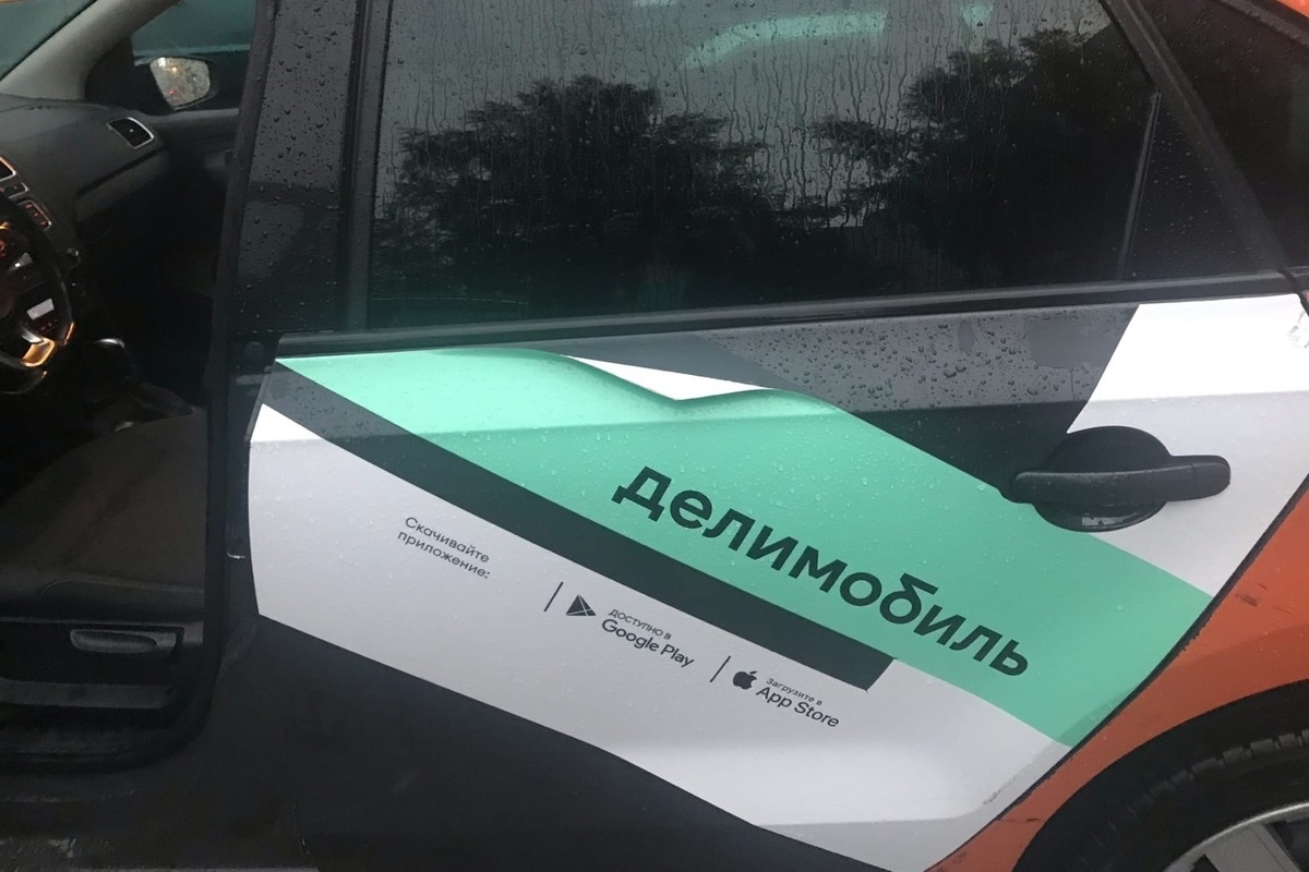 каршеринг телефон горячей линии. Delimobil телефон горячей линии. каршеринг телефон горячей линии. Belkacar эмблема. горячая линия по услугам такси и каршеринга.