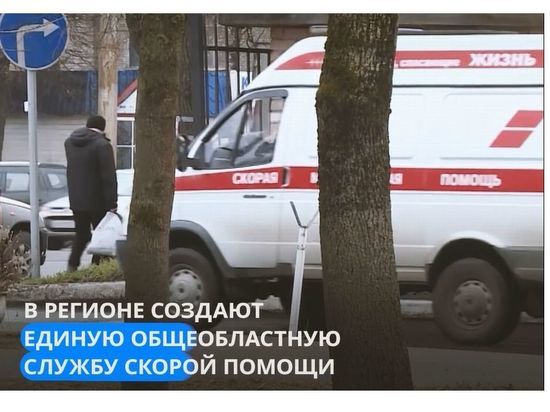 Единая служба скорой помощи создается в Смоленской области