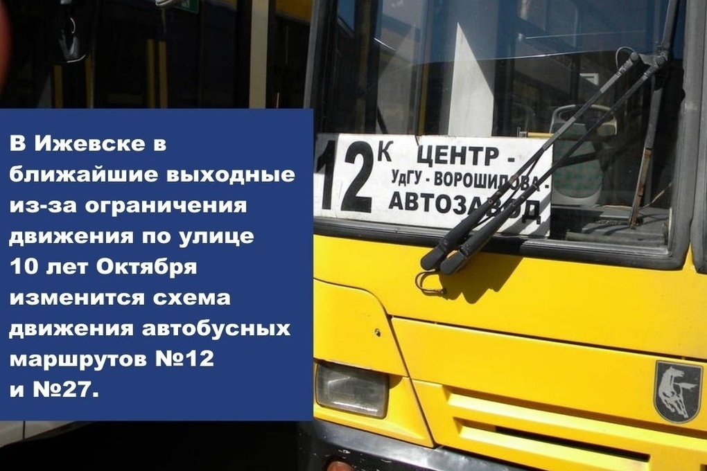 1 июля автобусы. Завтра будут ходить автобусы. Общественный транспорт Ижевск. Новые автобусы Ижевск. 100 Новых автобусов Ижевск.