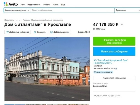 В Ярославле снова уценили Дом Дунаевых