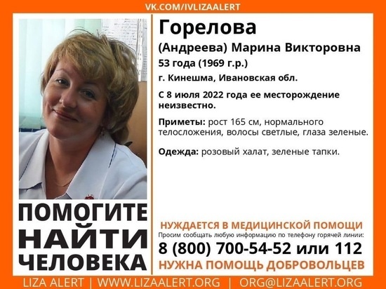 В Кинешме пропала зеленоглазая женщина в розовом халате