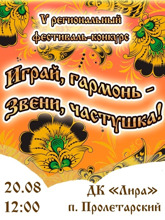 Интересный музыкальный фестиваль пройдет в Серпухове