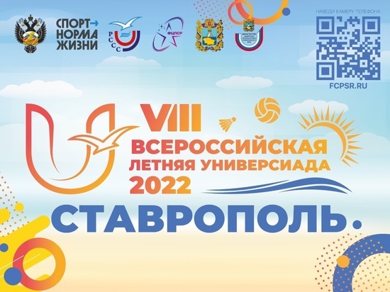 Финал летней Универсиады по дзюдо проходит в Ставрополе