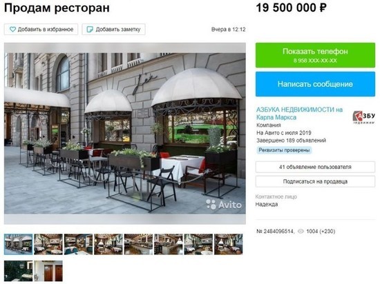 В Воронеже за 19,5 млн рублей хотят продать ресторан итальянской кухни со всем его содержимым