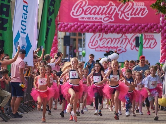 Международный забег в розовых юбках-пачках прошёл в Кисловодске