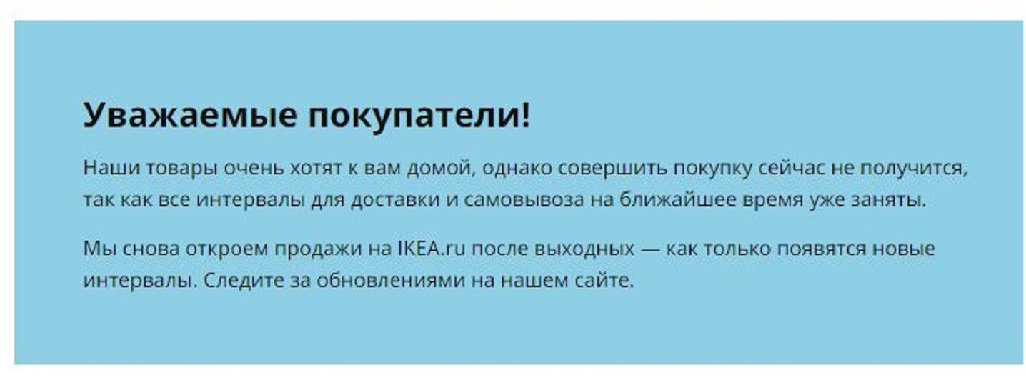 Когда заработает еисот