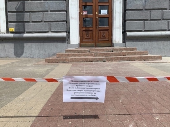 В Курске вход в горадминистрацию закрыли из-за падающей с карниза штукатурки